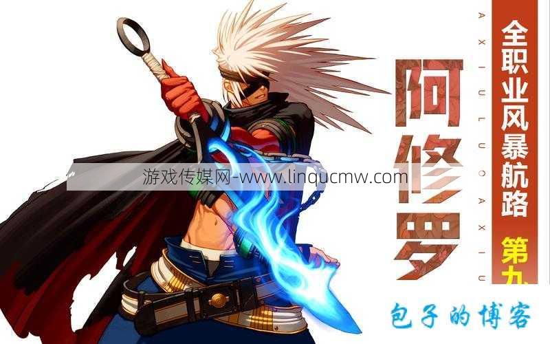 dnf游戏公益服揭秘:dnf与勇士阿修罗职业赛(阿修罗 pk 赛，谁是最强王者？) 