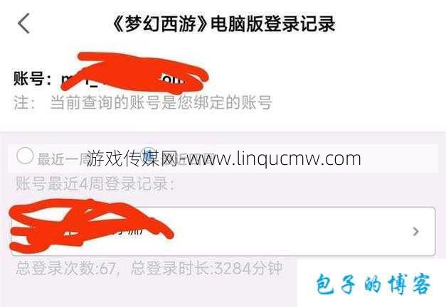 梦幻西游手机互通版登录问题解决方案