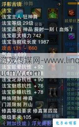 诛仙105级法宝血炼：提升实力的秘诀