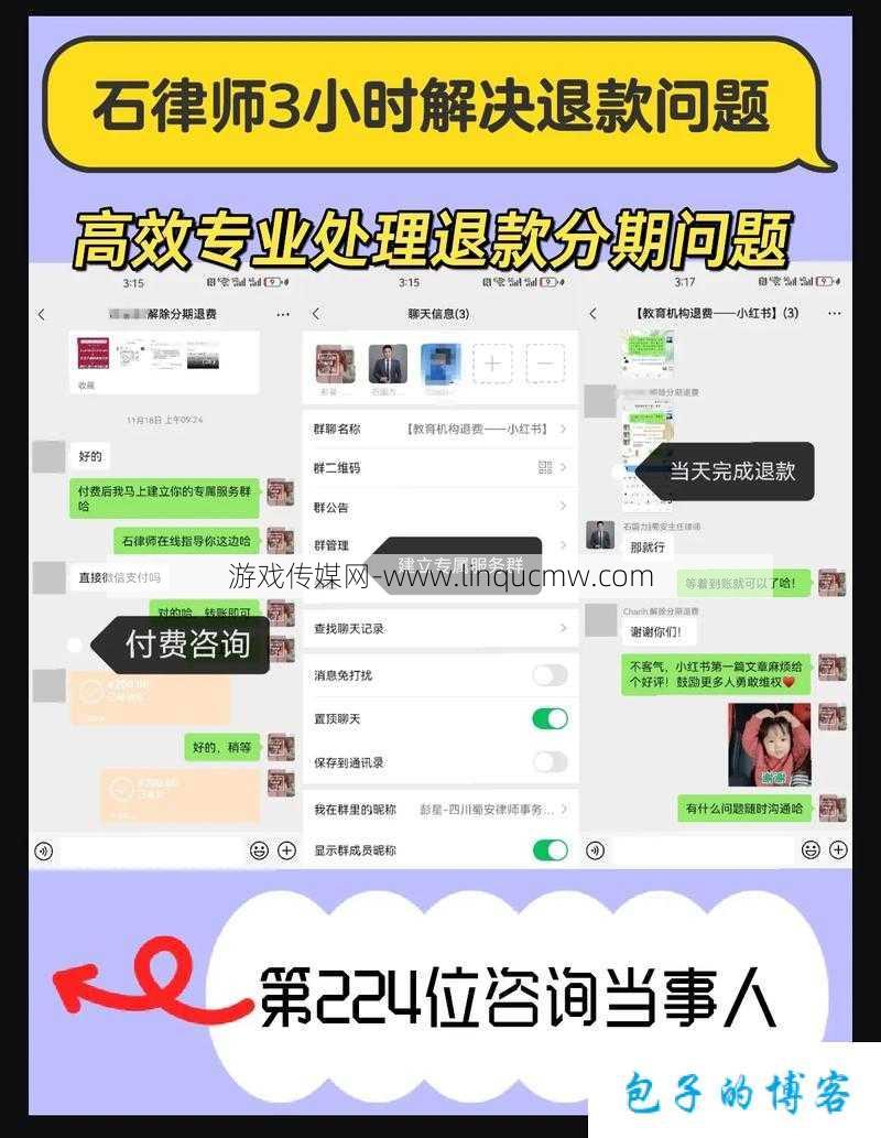 热血江湖投诉指南：如何有效解决问题