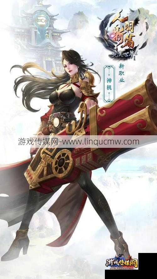 “完美国际：揭秘最强神机职业，制霸游戏世界！”