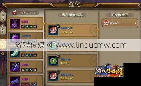 天龙八部手游鬼谷宝石怎么搭配好,天龙八部手游:鬼谷宝石拼装攻略!