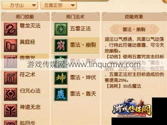 梦幻西游私服顶级玩家指南:玩转方寸山技能攻略，为你揭开梦幻西游世界面纱