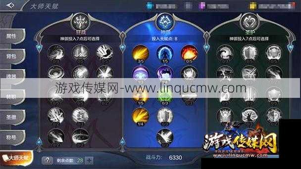 奇迹sf选择建议:如何提升奇迹圣导师的技能值