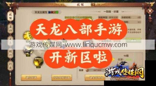 新开天龙八部sf解密:天龙八部手游职业怎么选,天龙八部手游职业选择攻略)