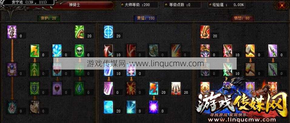 新开奇迹MU私服全面技术:全方位攻略：奇迹战士技能点加点建议