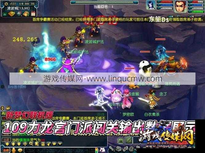 最新梦幻游戏私服发布网全面详解: 梦幻西游龙宫用什么流派,梦幻西游龙宫最佳流派!