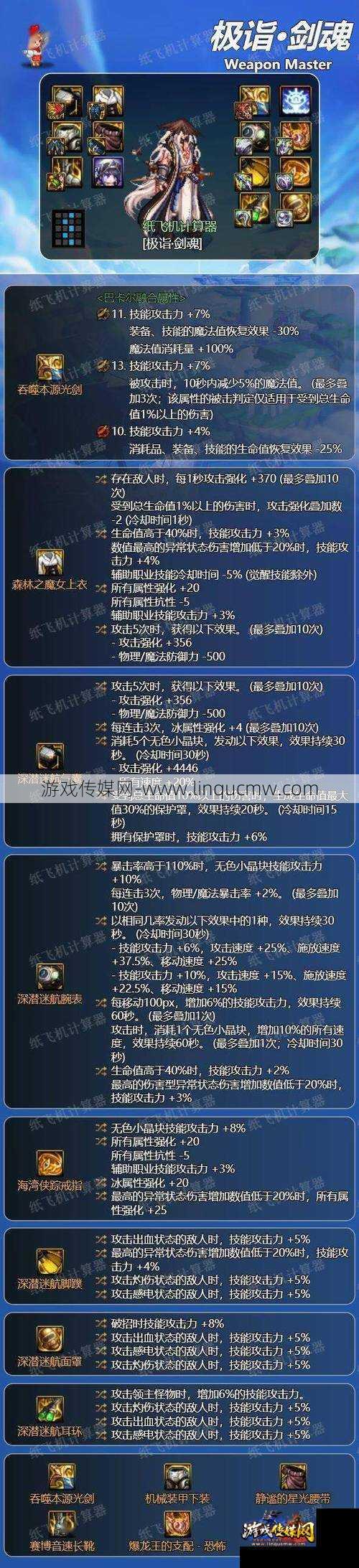 《剑魂》属性搭配推荐:你需要的核心属性是...