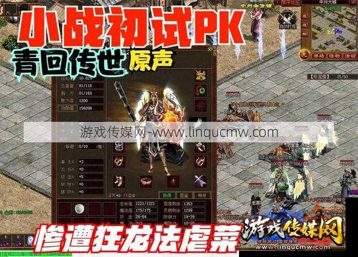 最新传世游戏私服发布网详细心得!传奇战士PK技巧如何成为顶尖战士