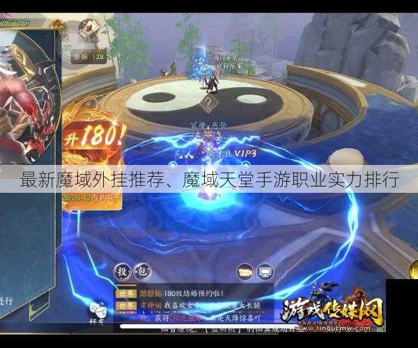 最新魔域外挂推荐、魔域天堂手游职业实力排行 - 游戏传媒网