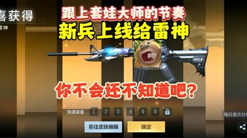 CF全新直播功能上线,与顶尖玩家近距离接触!