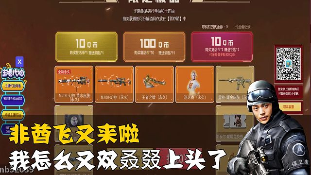 CF全新直播功能上线，与顶尖玩家近距离接触! 