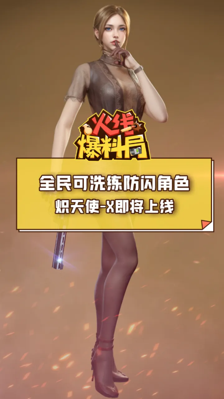 CF全新直播功能上线，与顶尖玩家近距离接触! 