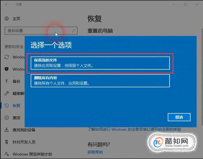 电脑还原出厂设定：让电脑重焕活力，提升运行速度的有效方法