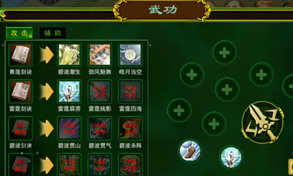 热血江湖私服：职业抉择，剑客与法师的荣耀与挑战