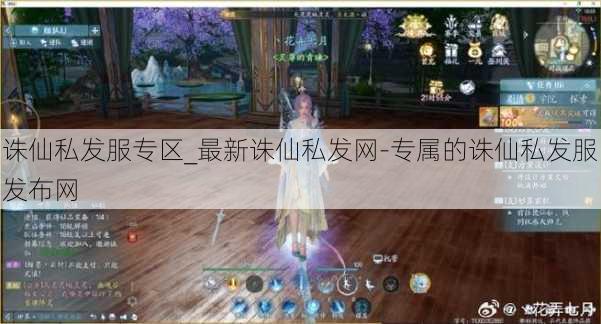 诛仙私发服专区_最新诛仙私发网-专属的诛仙私发服发布网 