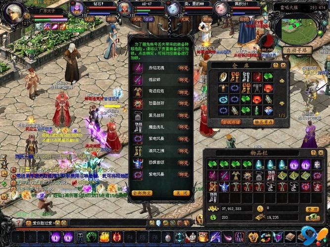 魔域私服外挂揭秘：突破游戏限制，获取超强装备武器