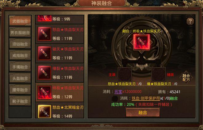 魔域私服外挂揭秘:突破游戏限制,获取超强装备武器