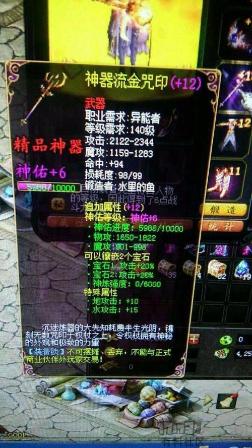 魔域私服外挂揭秘:突破游戏限制,获取超强装备武器