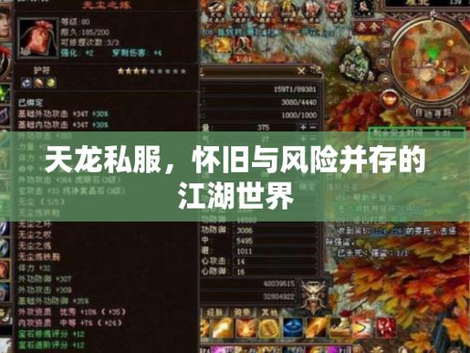 天龙八部sf玩家必看!超变服与微变服玩法大揭秘? 天龙八部sf手游版_天龙八部sf_天龙八部sf发布网