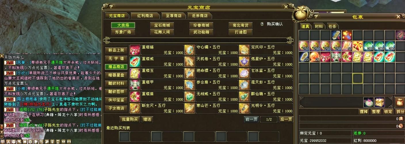 天龙八部sf怎么玩?升级快、装备独特、活动丰富的秘诀 天龙八部sf_天龙八部sf手游版_天龙八部sf公益服发布网