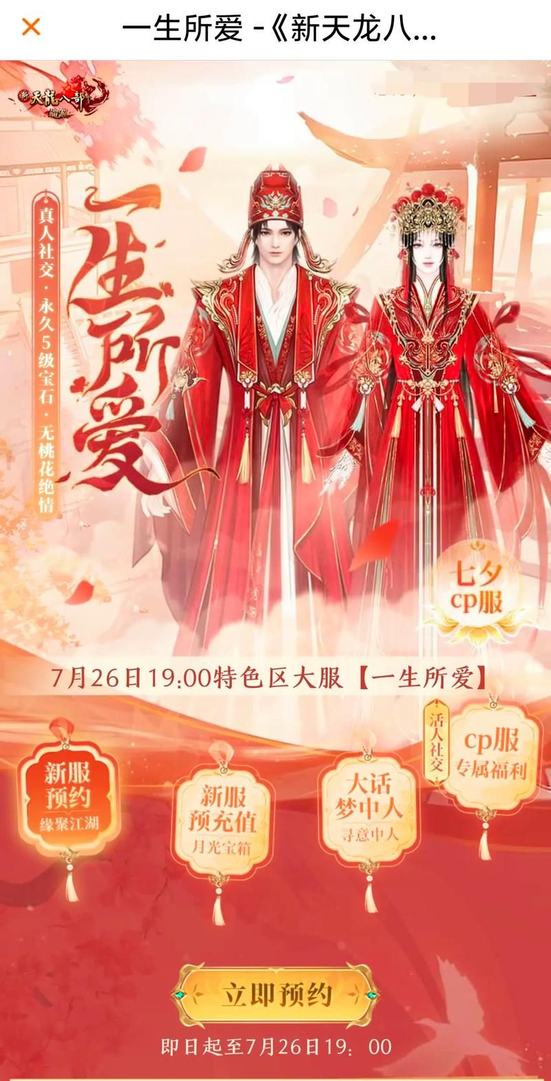 免费天龙八部公益服发布网_天龙私服_天龙手游官网