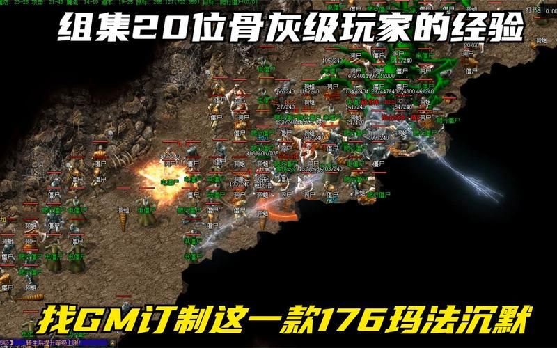 骨灰级传奇玩家必看!教你选对服务器,告别新手弯路 盛大热血传奇经验表_热血传奇经验值_热血传奇私服经验