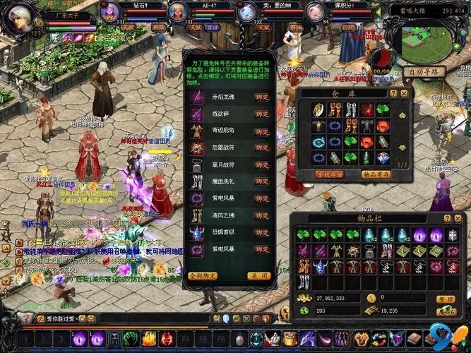 魔域玩家必看！魔域私服外挂类型及危害大揭秘