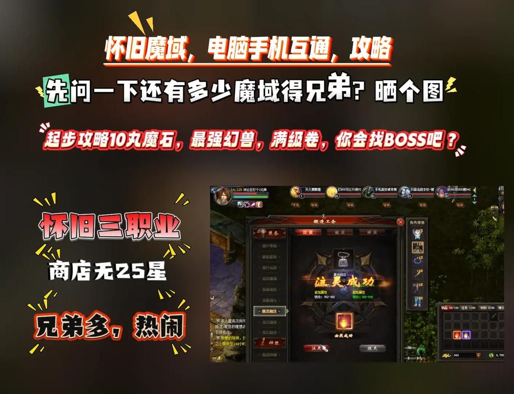 玩十几年魔域的老菜鸟经验分享:私服为啥玩及选择指南?