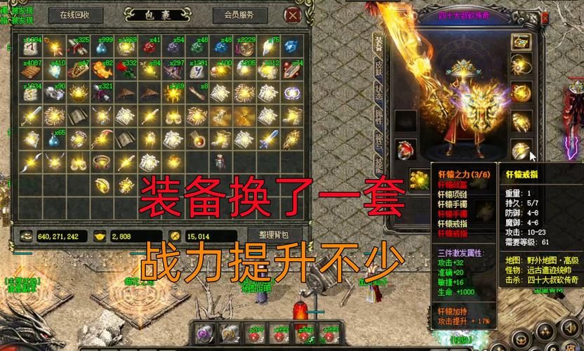聊聊热血传奇私服：起源流行背景及相关玩法装备爆率调整