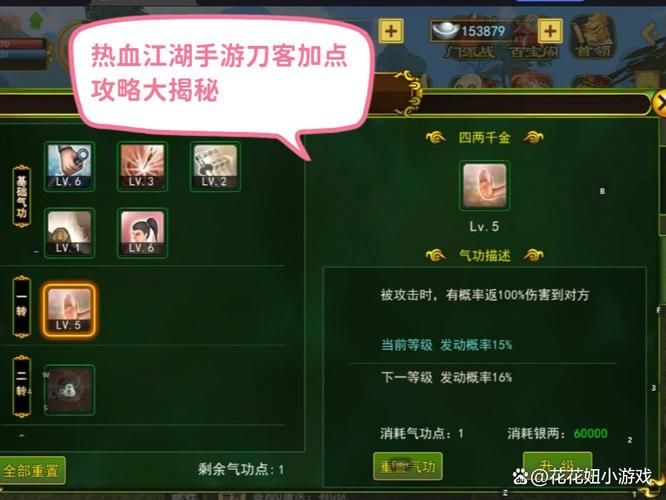 热血江湖发布网怎么选?这些要点你可得知道