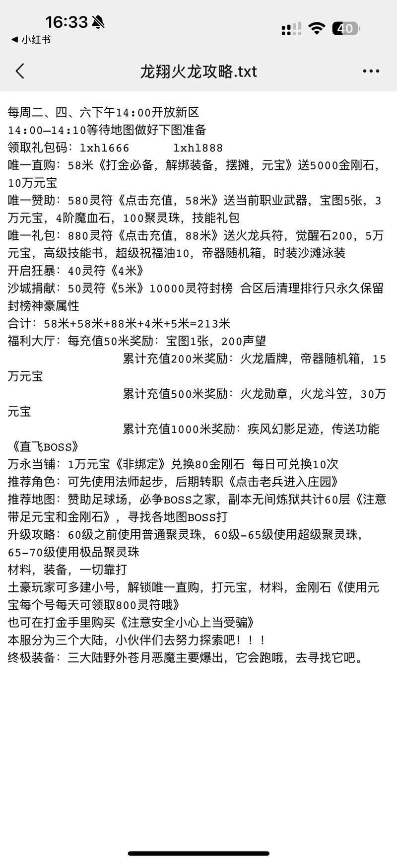 热血传奇玩家必看!传奇私服经验门道及挑选靠谱服攻略 传奇级别经验_传奇经验列表_传奇私服经验