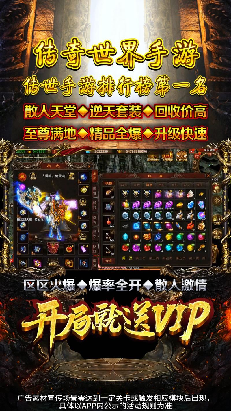 传奇私服_1.76复古传奇手机版官网_1.80英雄合击发布网站