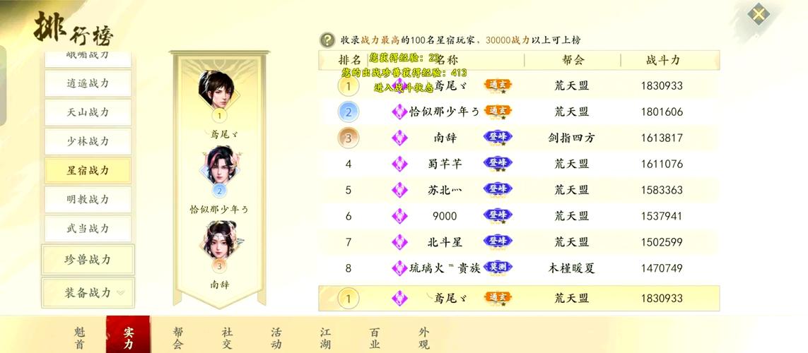天龙八部发布网特色:多样内容、精美世界与高自由度职业选择