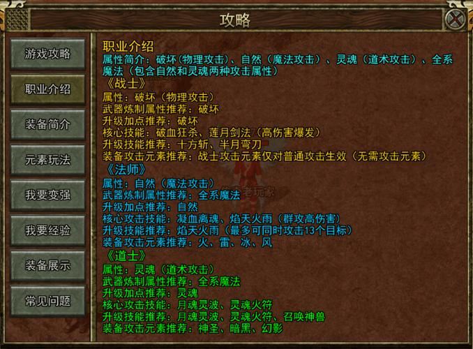 传奇私服新手必看！角色选择、装扮及初期升级要点全解析