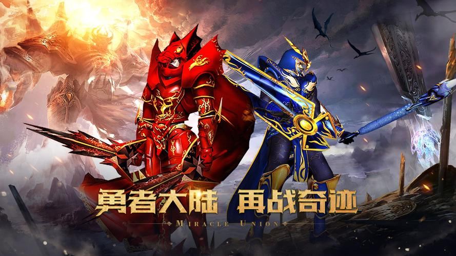 终于等到！两款奇迹私服将开启奇幻冒险之旅，快来体验