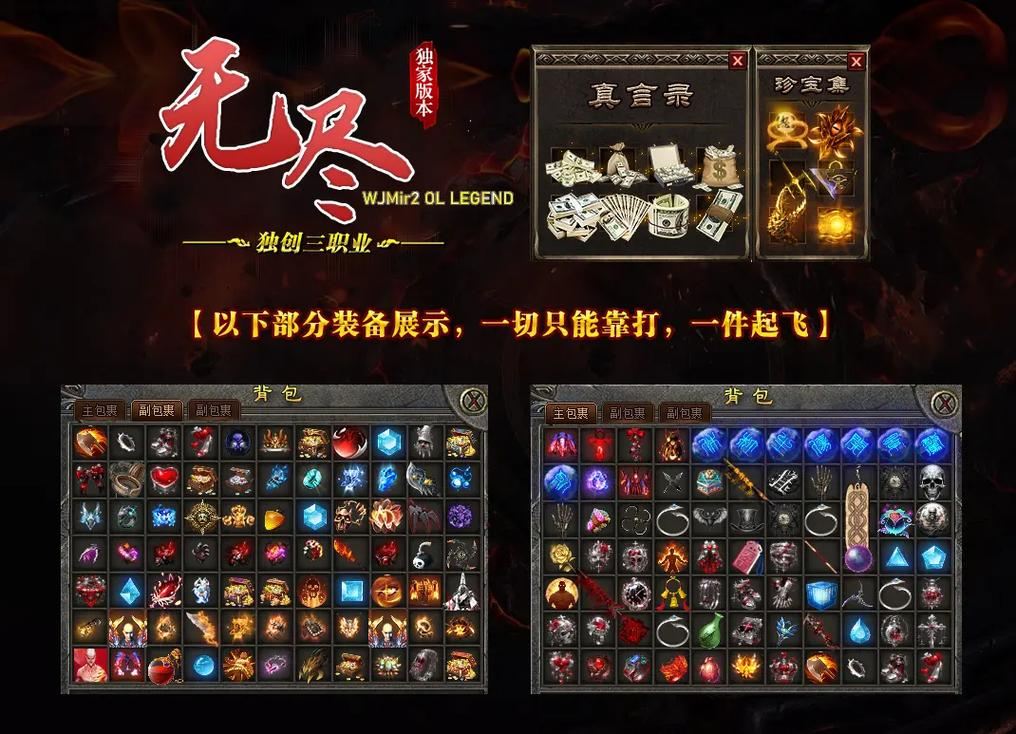 传奇私服是什么？它能给玩家特别体验，但合法程度几何？