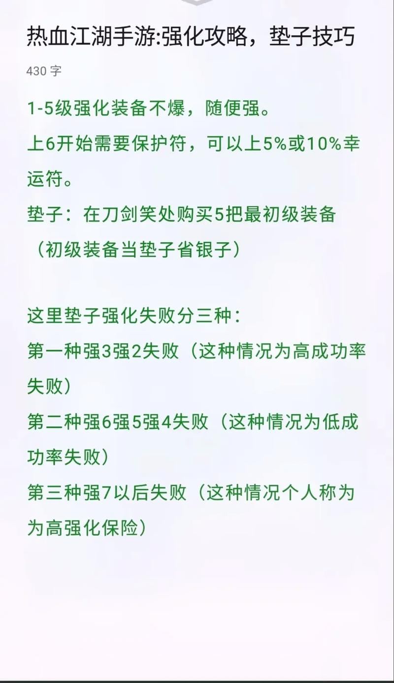 热血江湖sf技巧大揭秘!武器强化与加点方法你知道吗? 热血江湖sf_热血江湖sf28JH官网入口_热血江湖sf免费版
