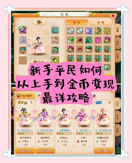 梦幻西游私服玩法大揭秘!新手副本准备及角色选择要点? 乱斗西游2私服_梦幻西游私服_《梦幻西游》官网