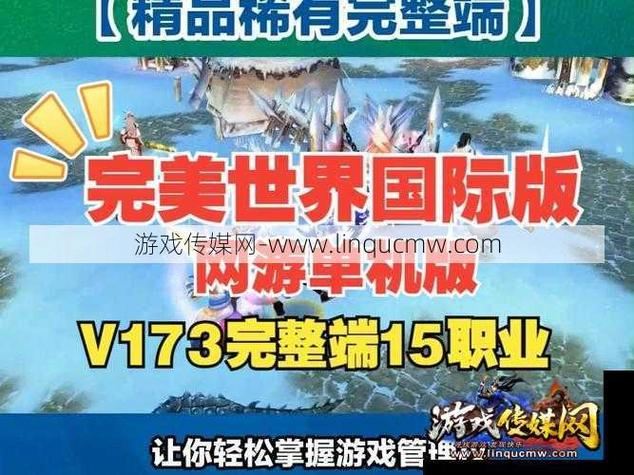 玩完美国际私服遇难题?看这篇攻略,教你下载及解决进不去问题 完美国际端游_完美国际私服_完美国际sf吧