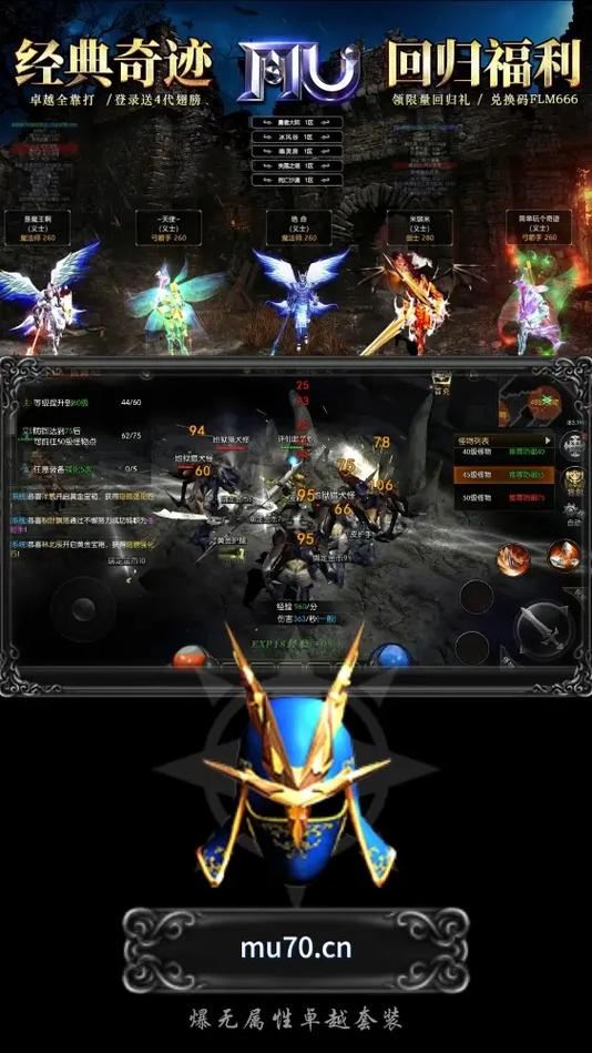 奇迹MU私服大揭秘：如何玩得更带劲及相关风险与优点？