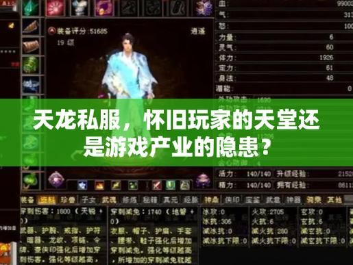 天龙sf是什么?与原版有何不同?这里有详细解答 天龙sf卡BUG教程_天龙sf_天龙sf剧情