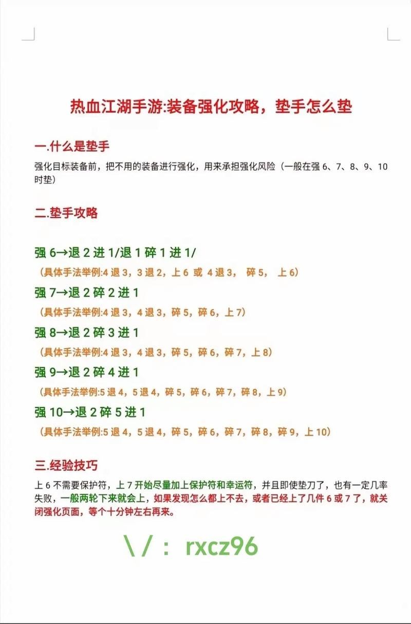 玩热血江湖sf如何更开心顺利？这些关键内容要知晓
