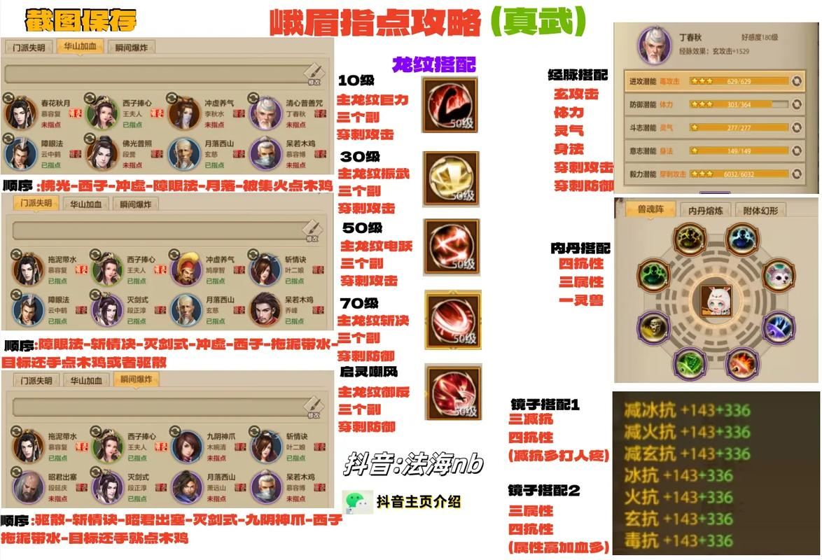 天龙八部私服玩法全解析,门派玩法竟比官服还丰富? 天龙八部私服_天龙八部私服_天龙八部私服