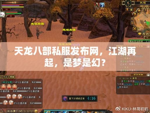 天龙八部私服发布网_天龙八部sf最新发布网_天龙八部sf发布网站