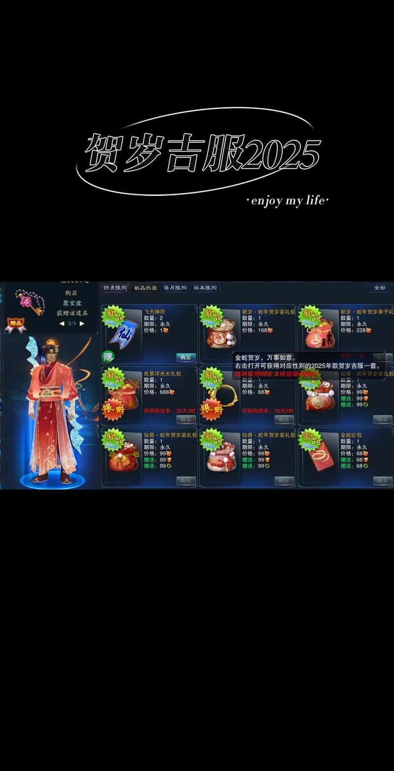 诛仙私服体验指南：如何选择安全下载渠道与避免风险？