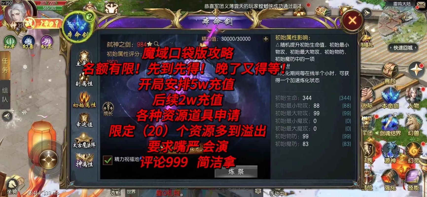 玩私服魔域遇问题?这里有前期准备、登录及基础玩法介绍 私服魔域_魔域私新开服手游网站_手机版魔域变态版开服表