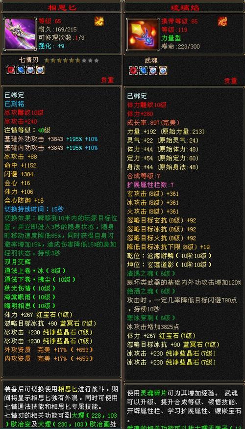 玩七八年天龙八部私服的门道,选服务器及升级要点大揭秘 天龙八部私服_天龙八部私服_天龙八部私服