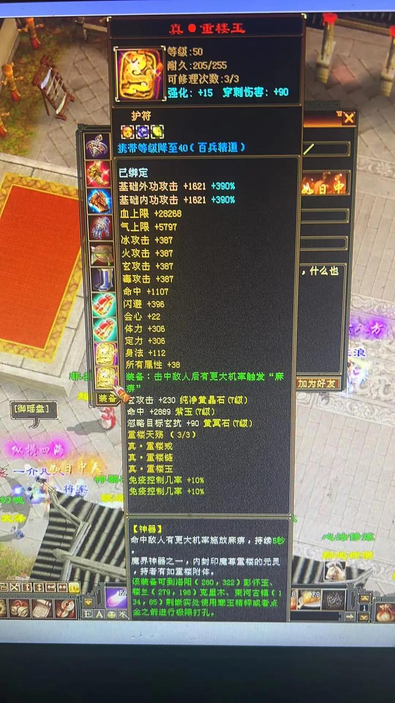 天龙八部私服玩家必看！老玩家分享找稳定服务器的窍门
