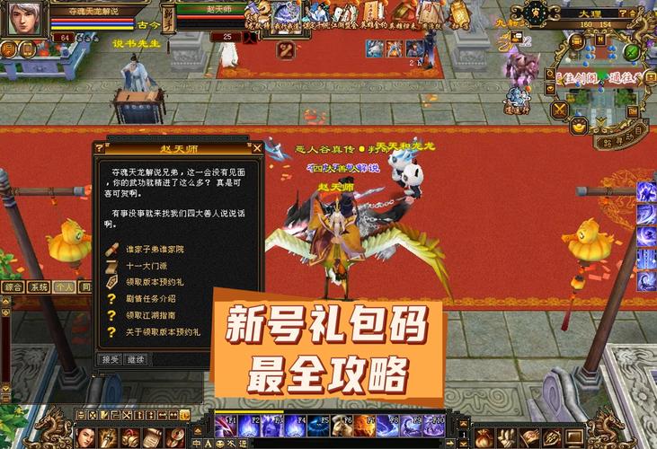 天龙八部发布网:老玩家找新服领礼包的好去处,门道大揭秘 天龙八部发布网_天龙八部发布网5tm_天龙八部发布网火爆